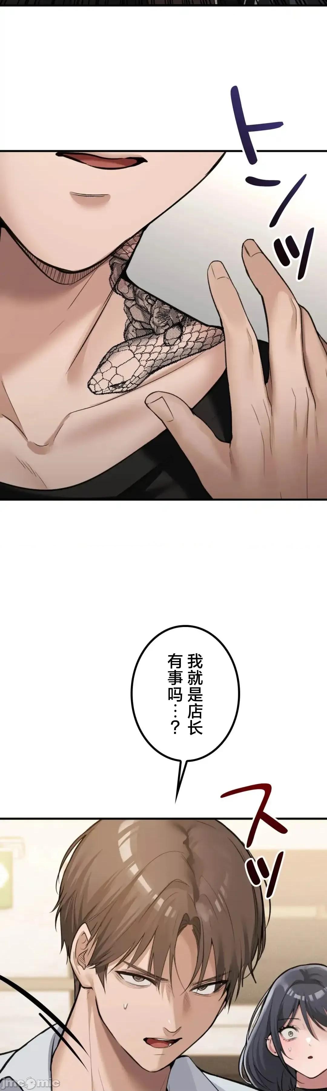 我的網咖女友 我的網咖女友 7 第14页