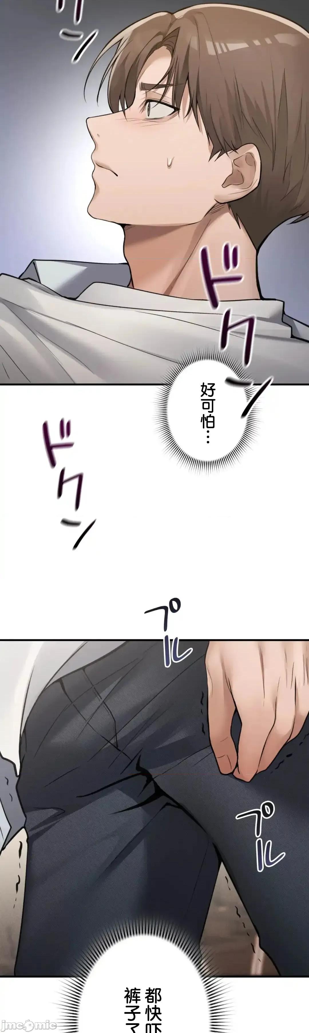 我的網咖女友 我的網咖女友 7 第18页