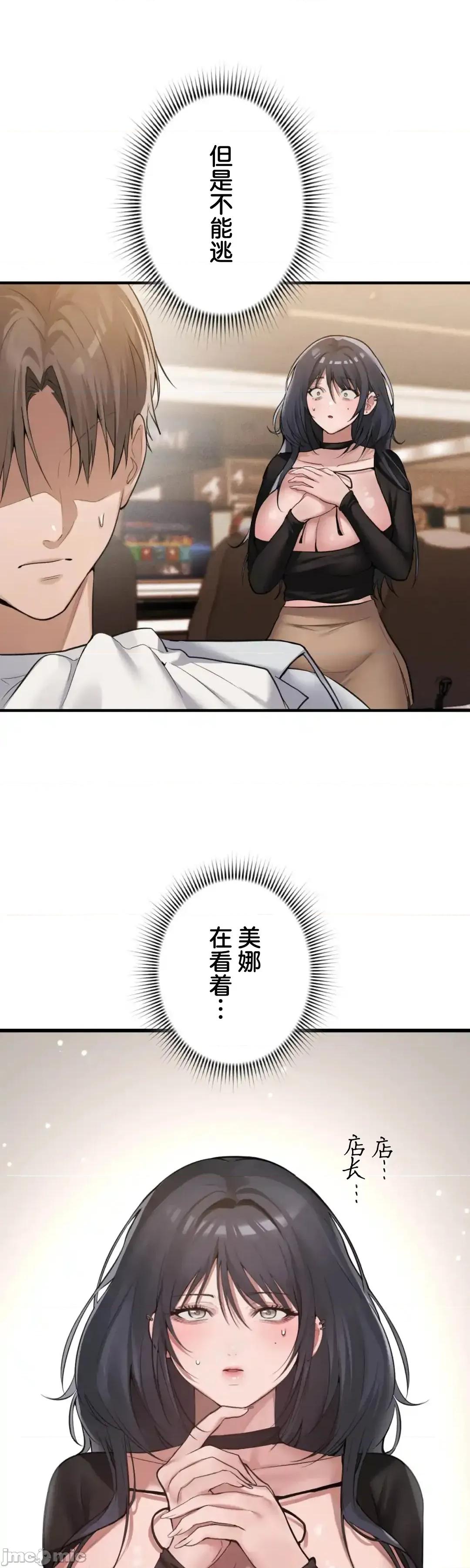 我的網咖女友 我的網咖女友 7 第20页