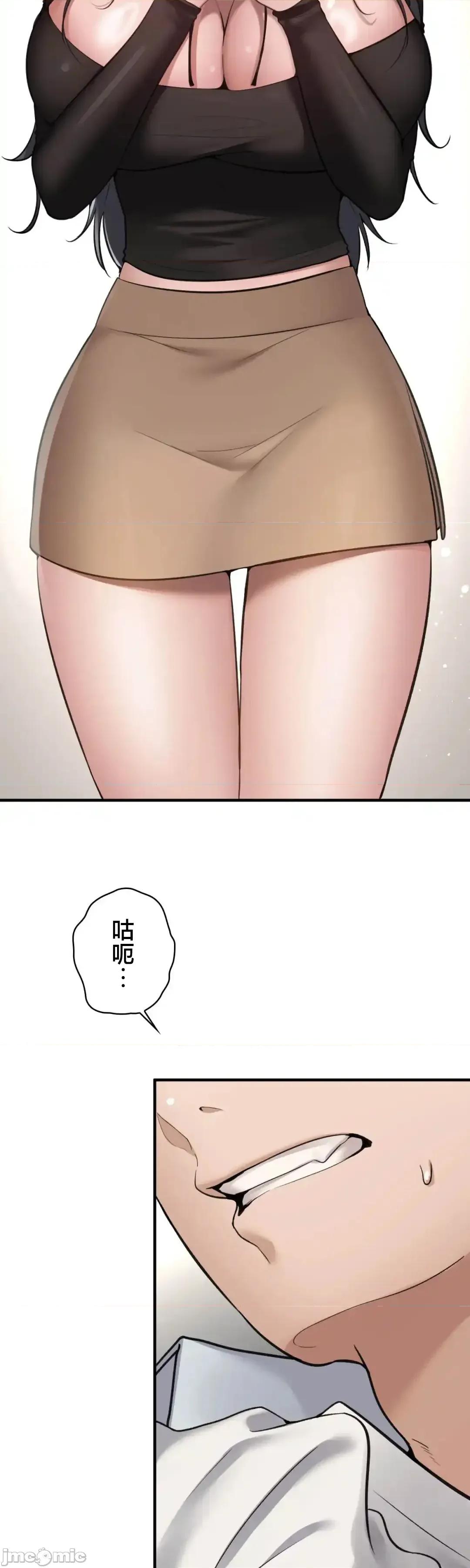 我的網咖女友 我的網咖女友 7 第21页