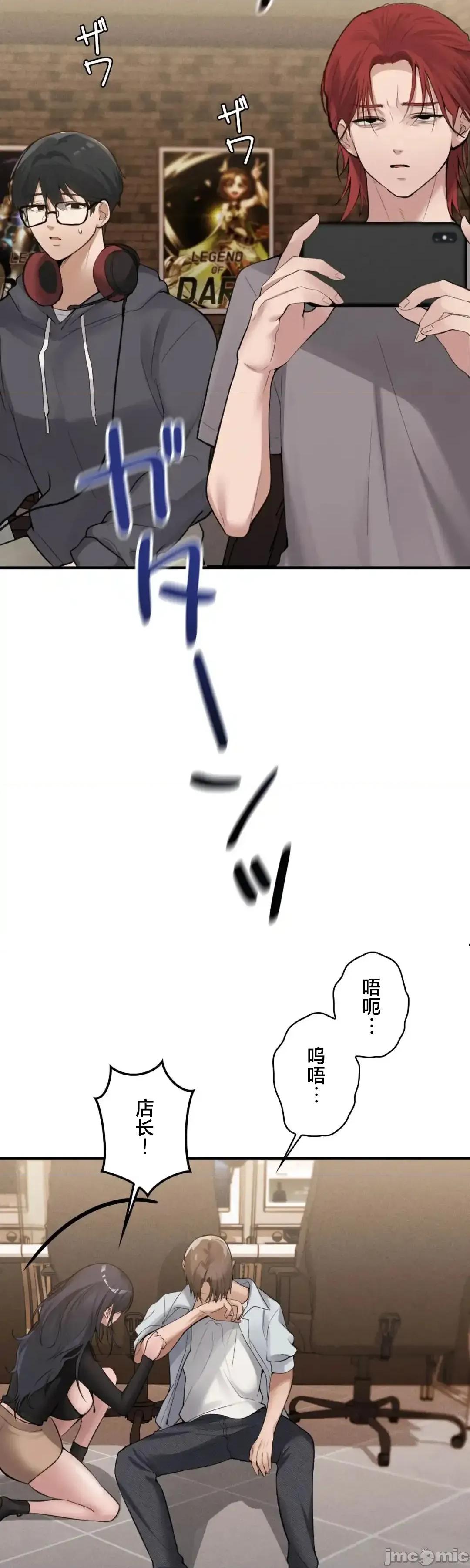 我的網咖女友 我的網咖女友 7 第23页