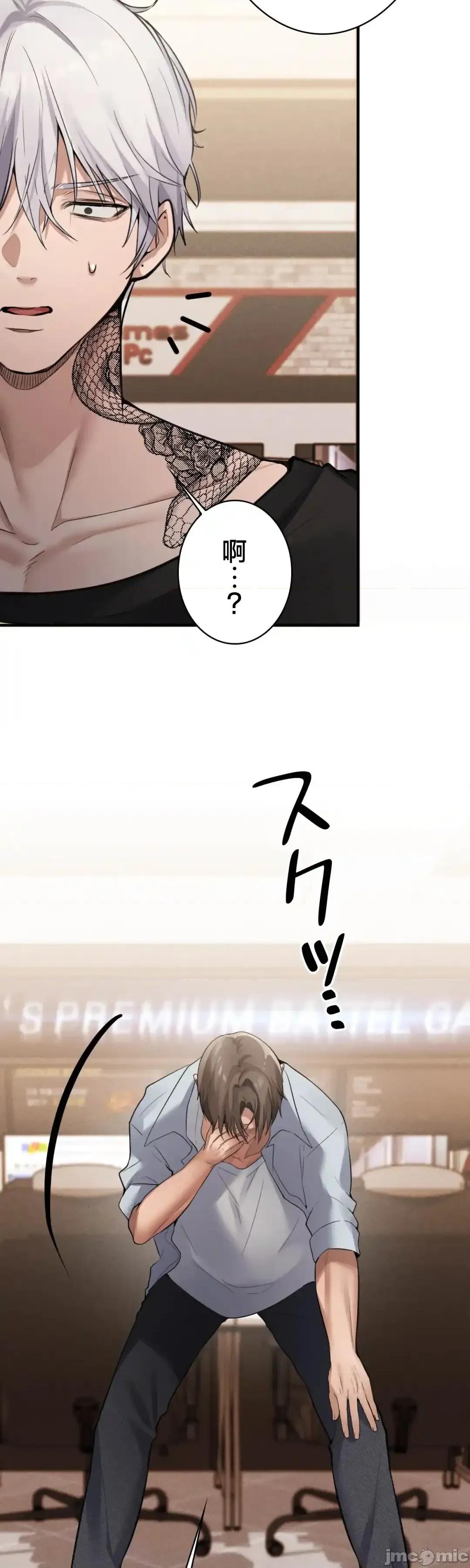 我的網咖女友 我的網咖女友 7 第27页