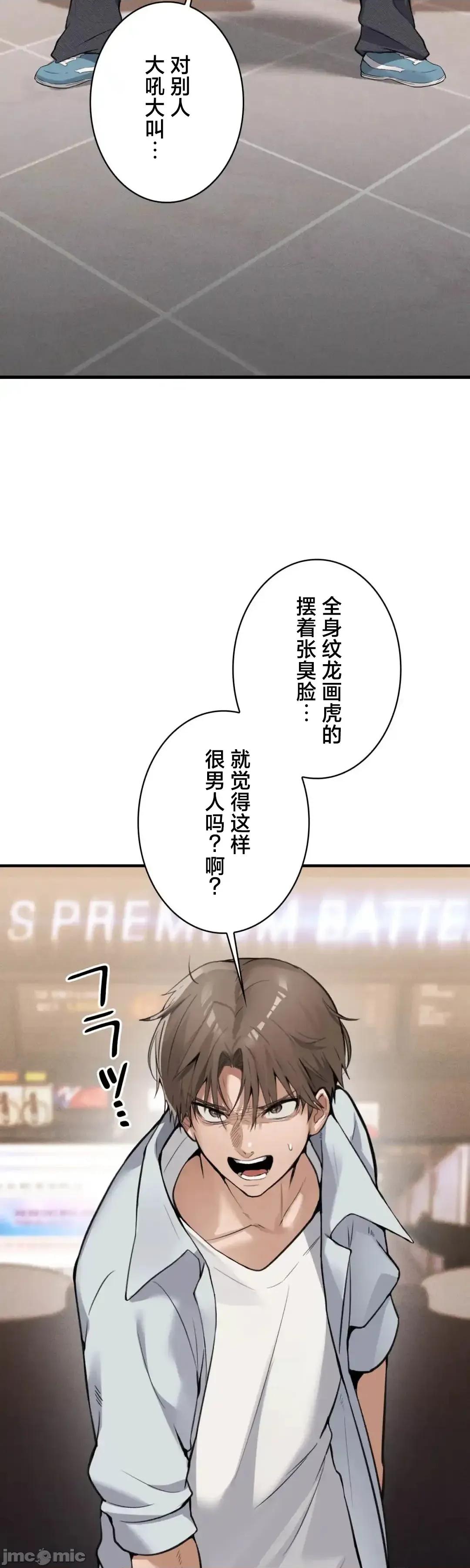 我的網咖女友 我的網咖女友 7 第28页