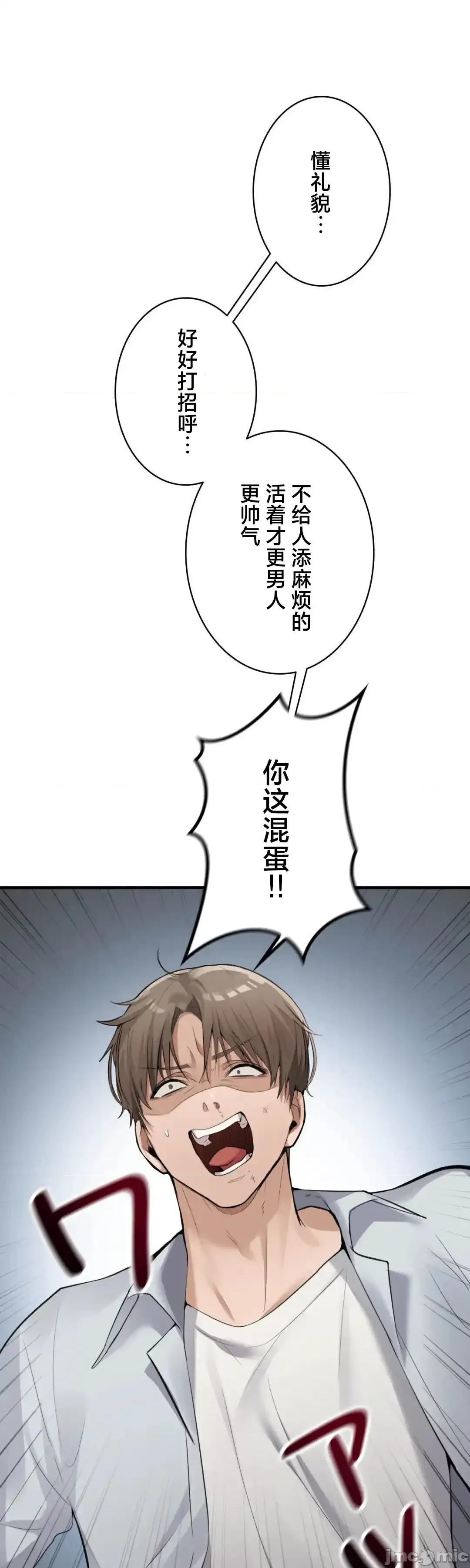 我的網咖女友 我的網咖女友 7 第30页