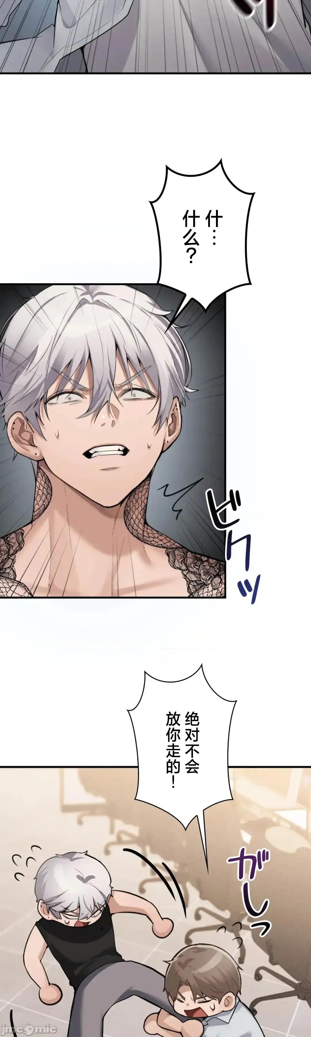 我的網咖女友 我的網咖女友 7 第31页