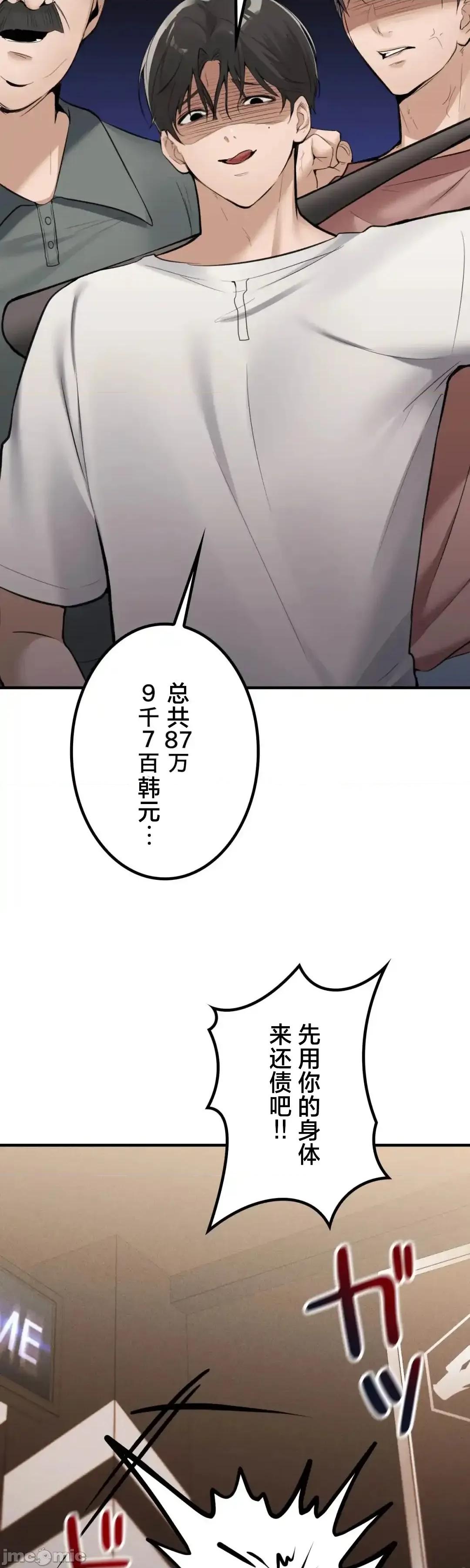 我的網咖女友 我的網咖女友 7 第34页