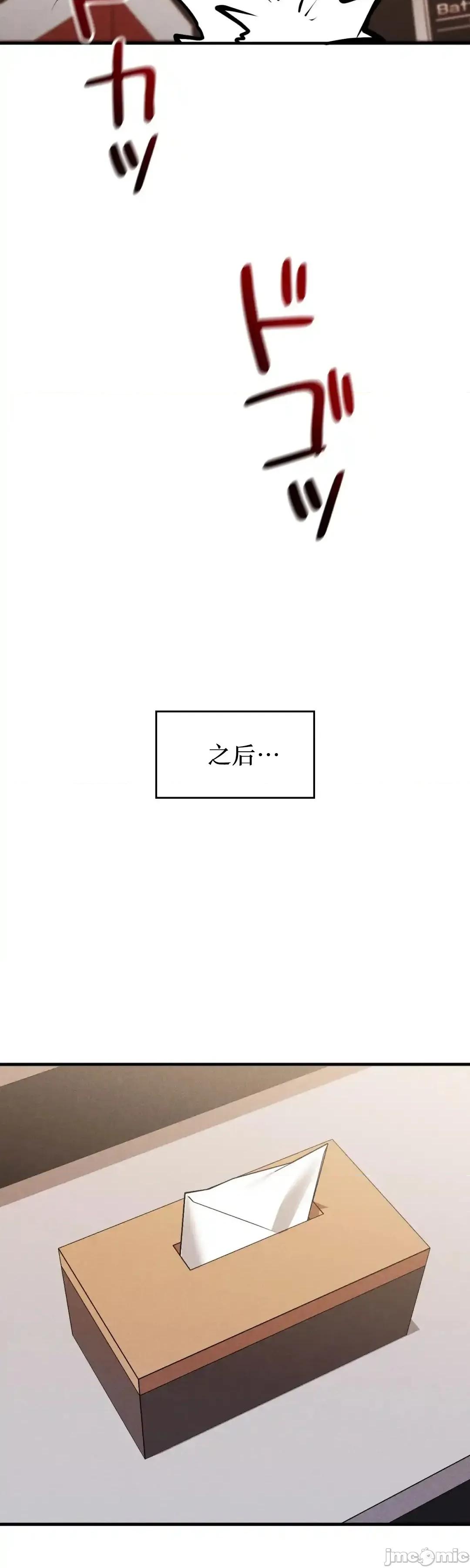 我的網咖女友 我的網咖女友 7 第35页