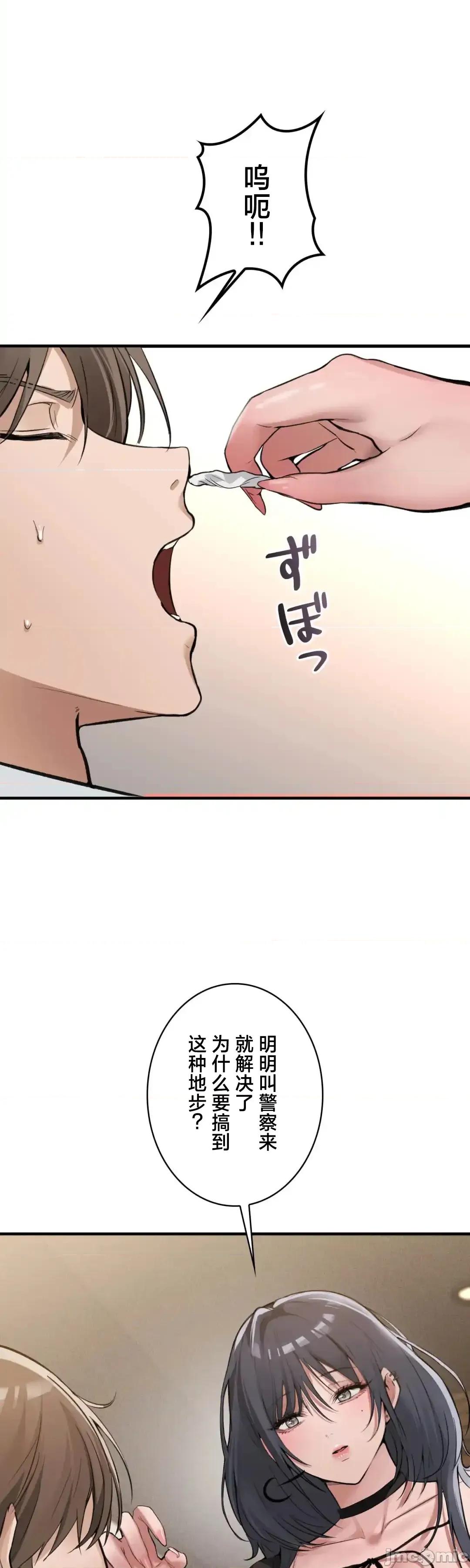 我的網咖女友 我的網咖女友 7 第36页