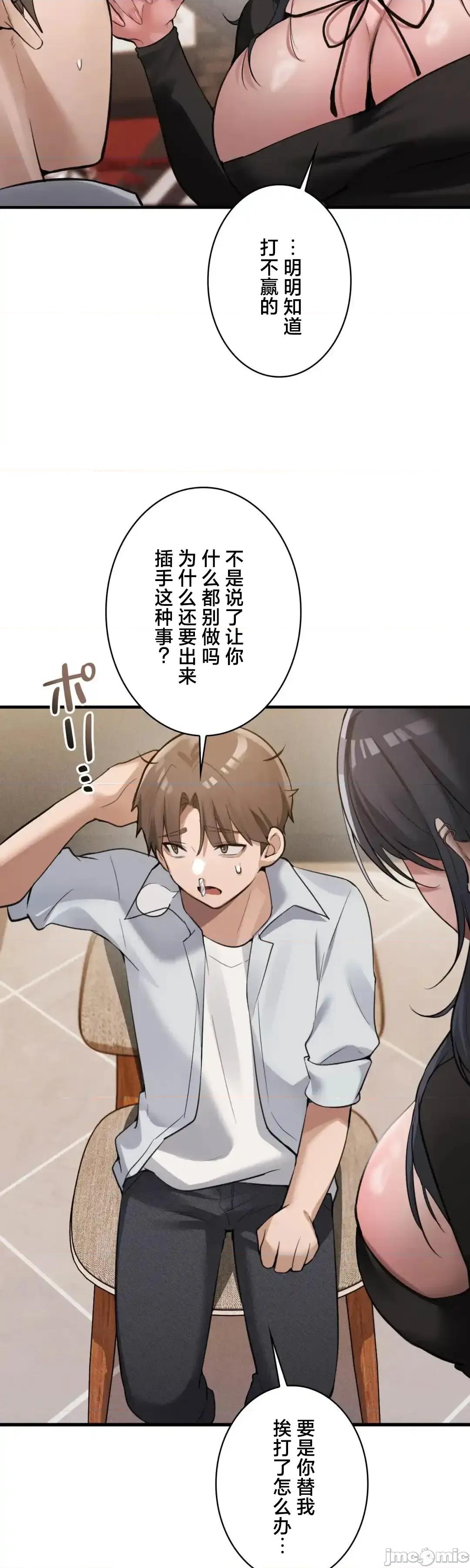 我的網咖女友 我的網咖女友 7 第37页