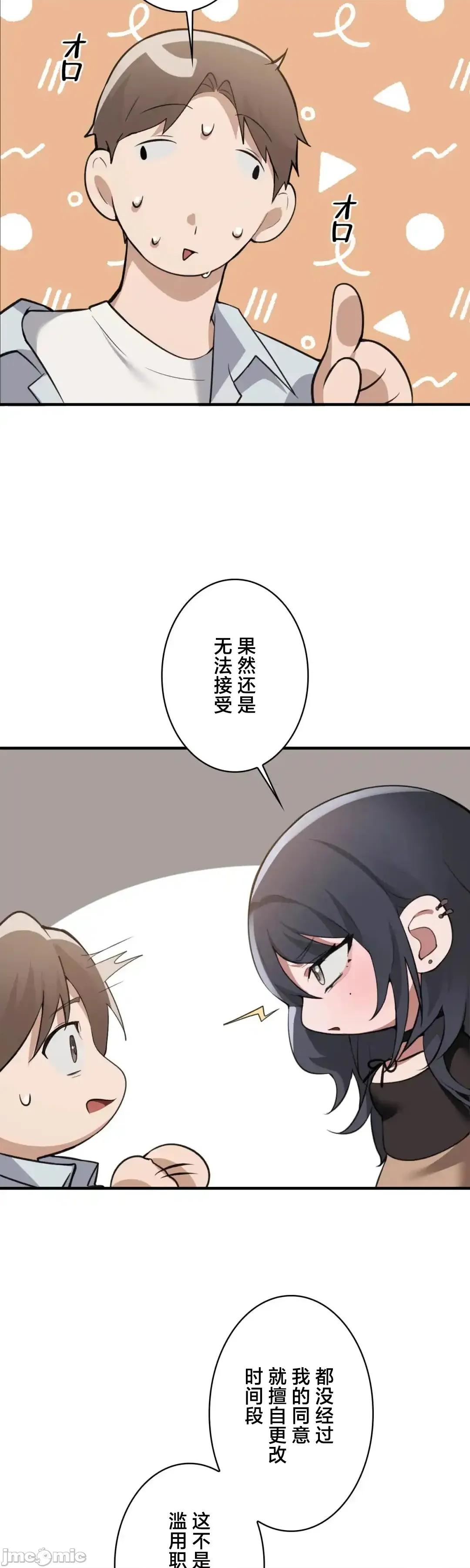 我的網咖女友 我的網咖女友 7 第41页