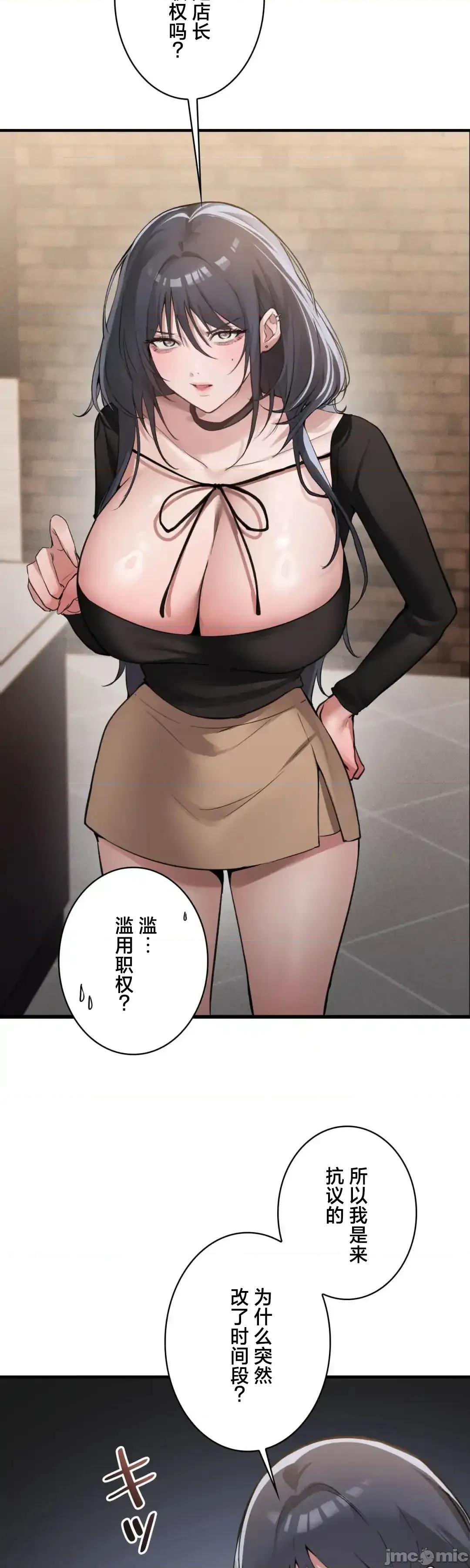 我的網咖女友 我的網咖女友 7 第42页
