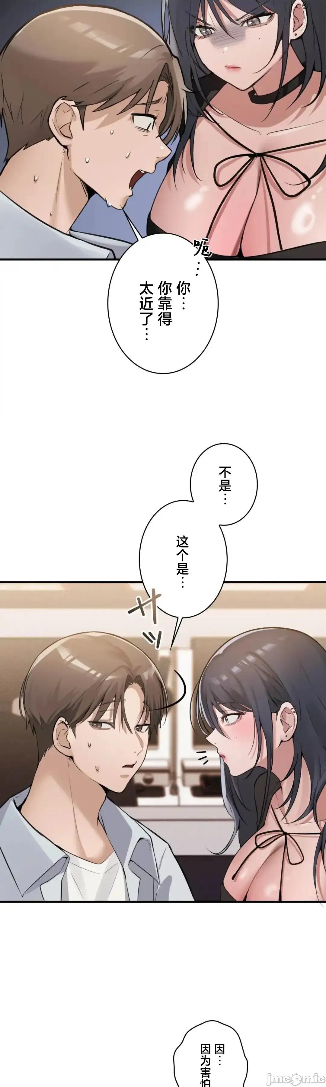 我的網咖女友 我的網咖女友 7 第43页