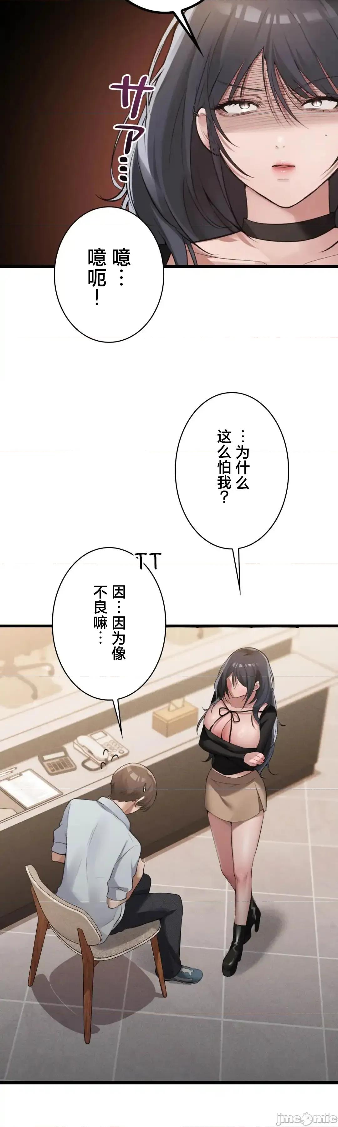 我的網咖女友 我的網咖女友 7 第47页