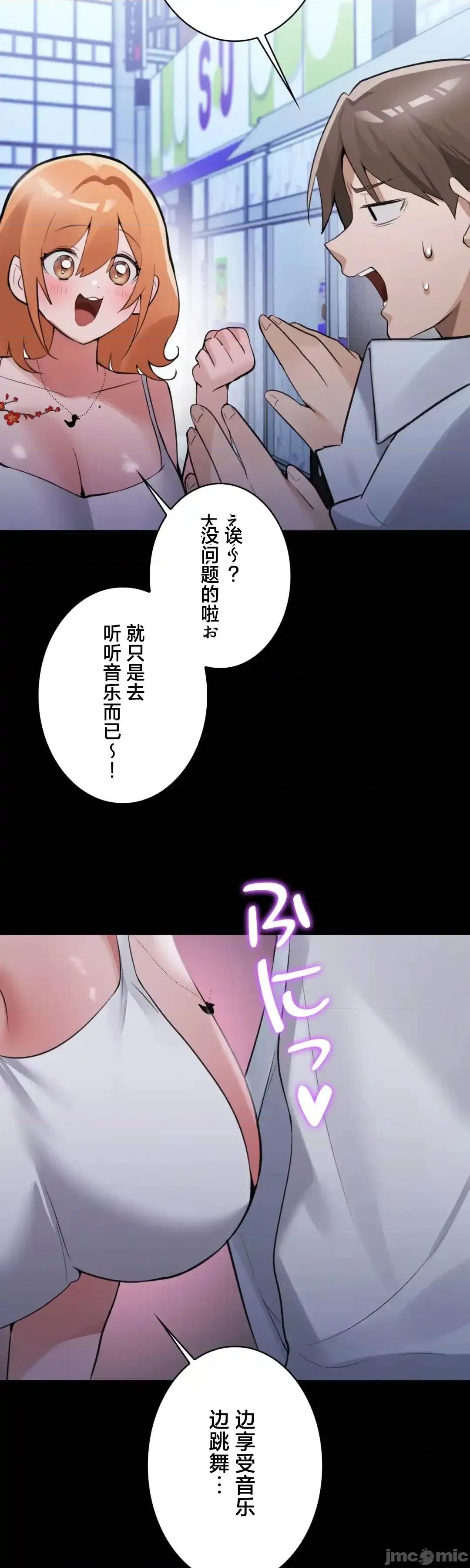 我的網咖女友 我的網咖女友 7 第52页