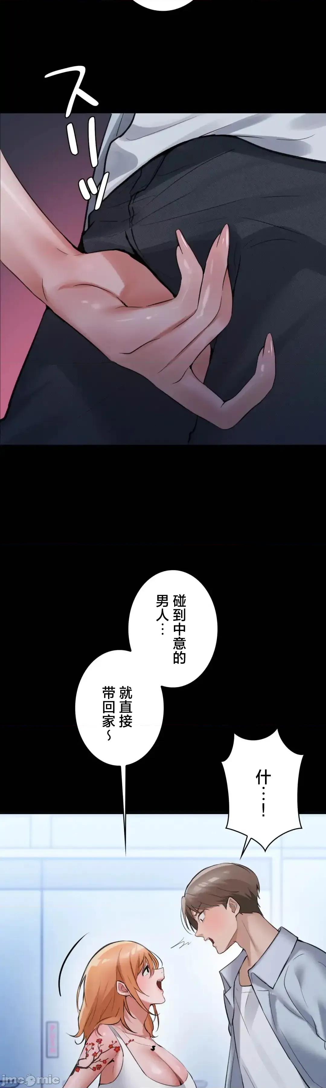 我的網咖女友 我的網咖女友 7 第53页