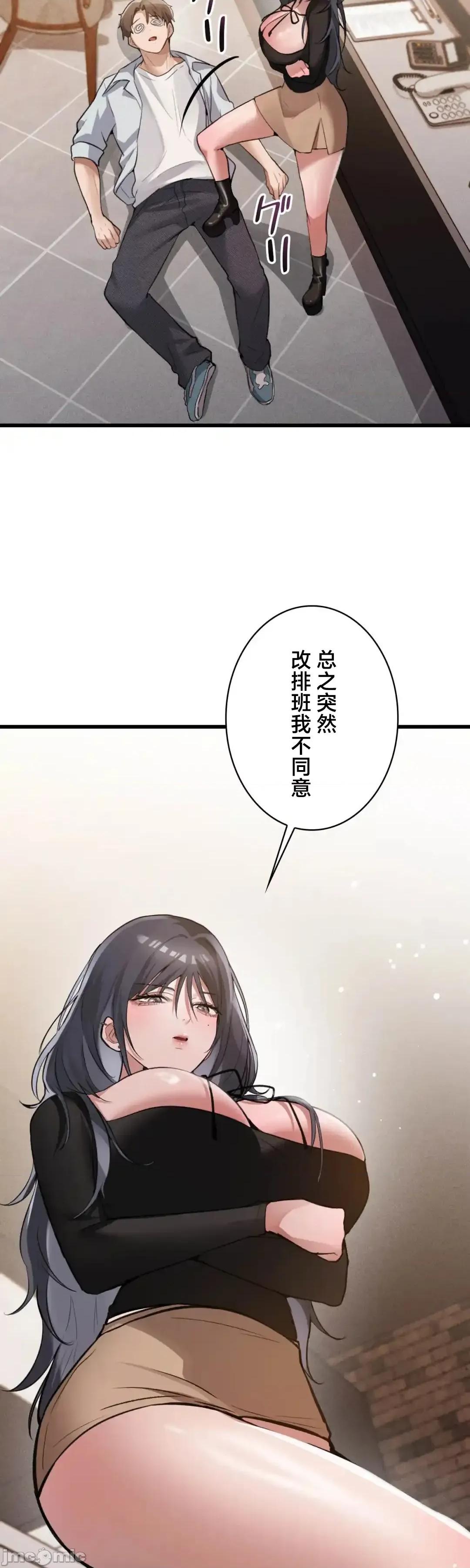 我的網咖女友 我的網咖女友 7 第57页