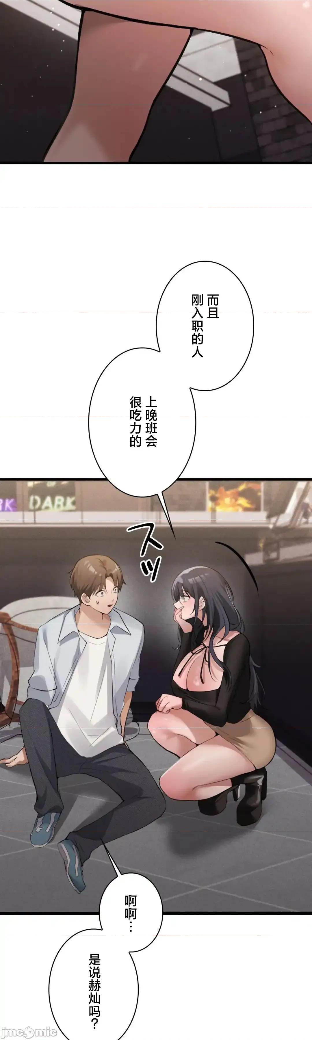 我的網咖女友 我的網咖女友 7 第58页