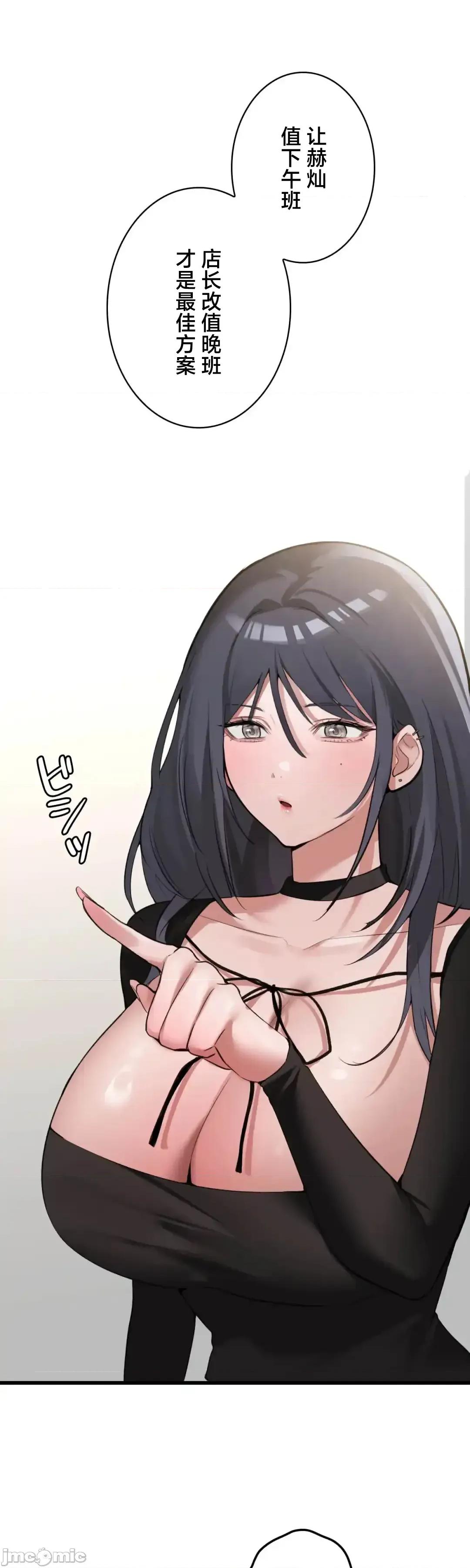 我的網咖女友 我的網咖女友 7 第60页