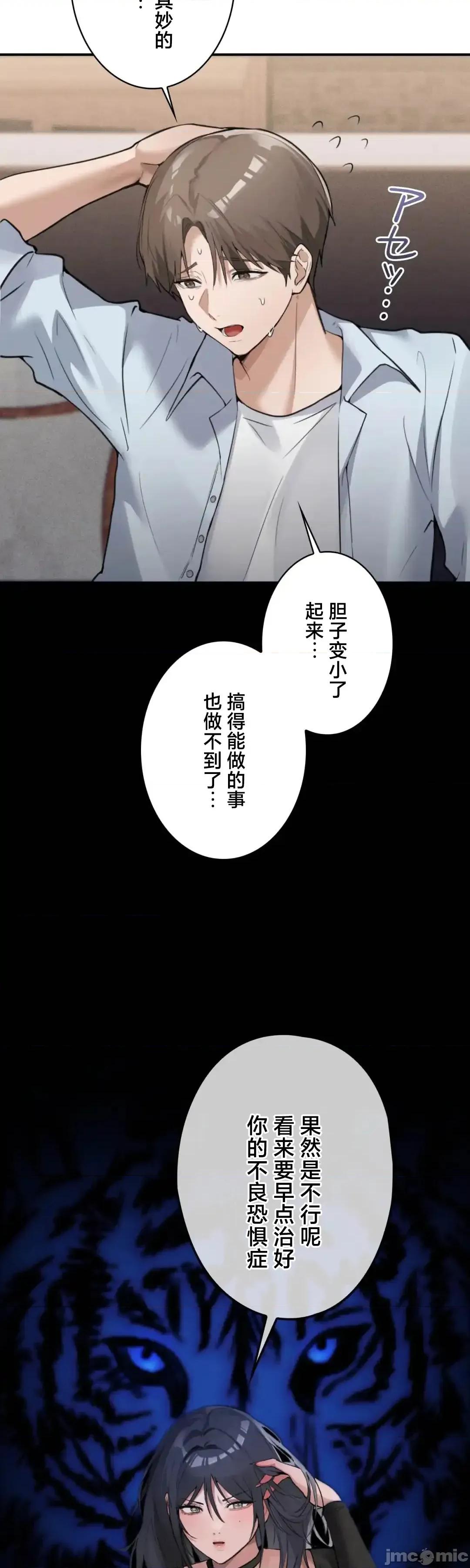 我的網咖女友 我的網咖女友 8 第4页