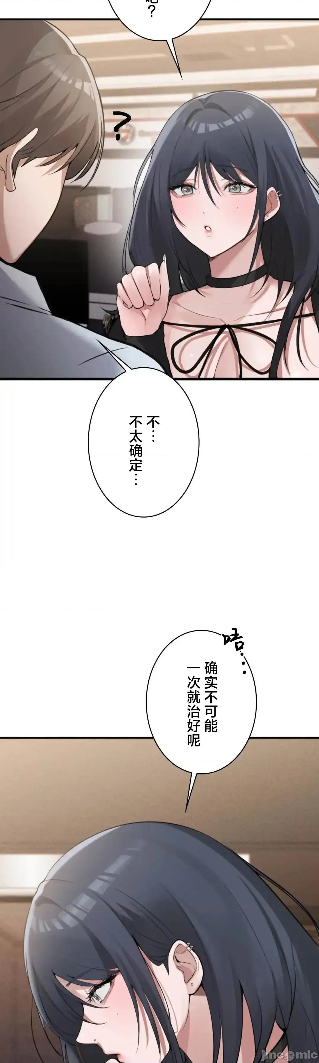 我的網咖女友 我的網咖女友 8 第14页