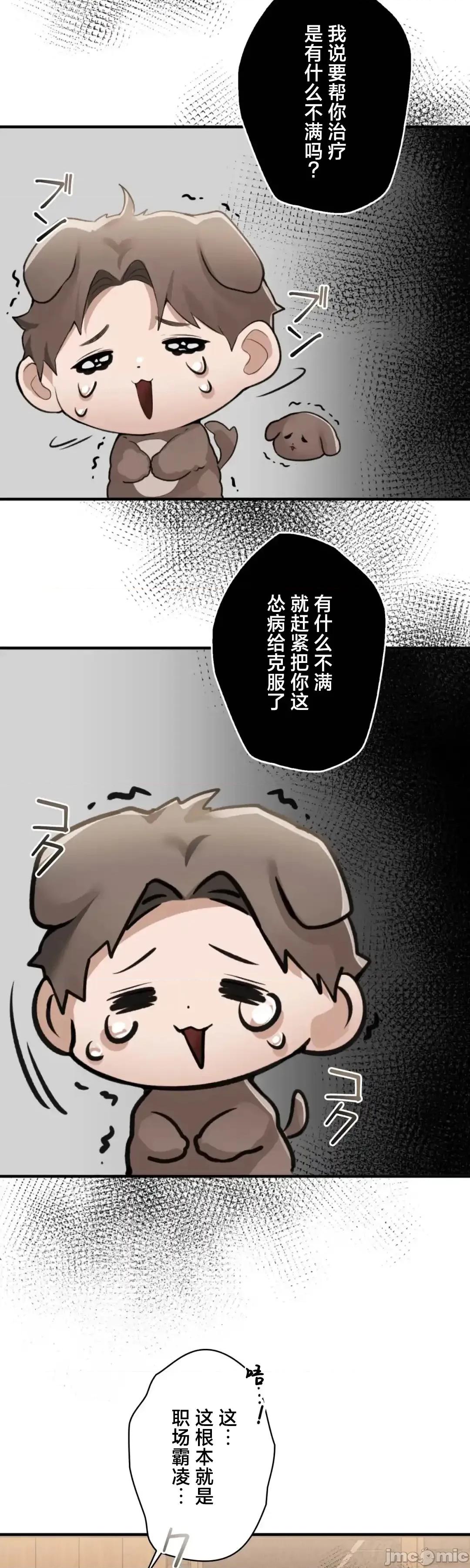 我的網咖女友 我的網咖女友 8 第23页