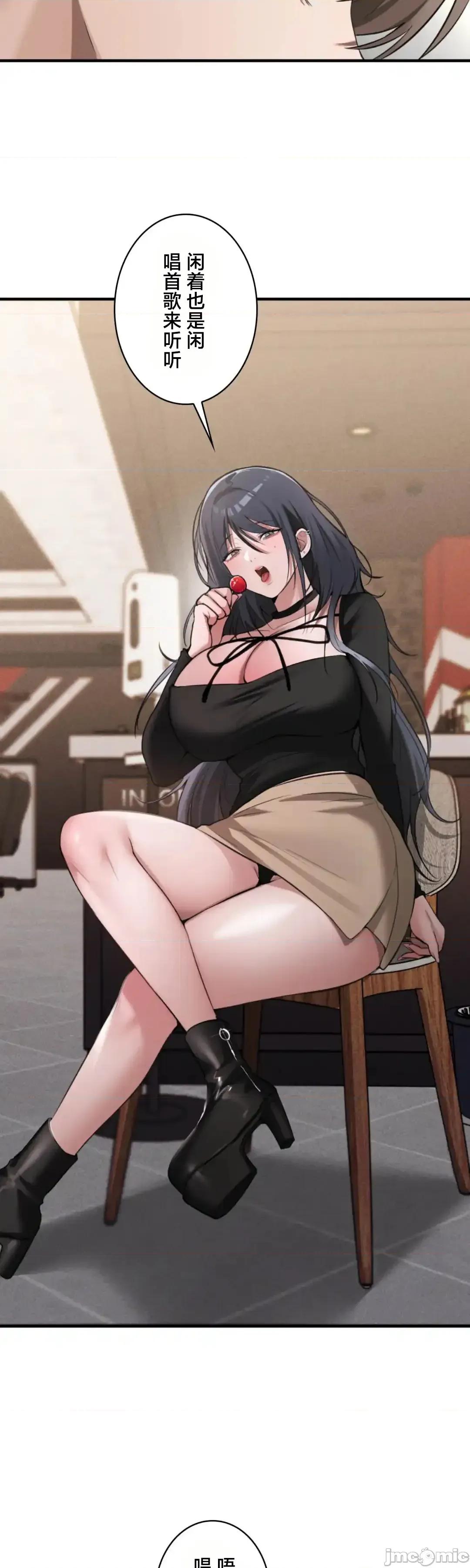 我的網咖女友 我的網咖女友 8 第29页