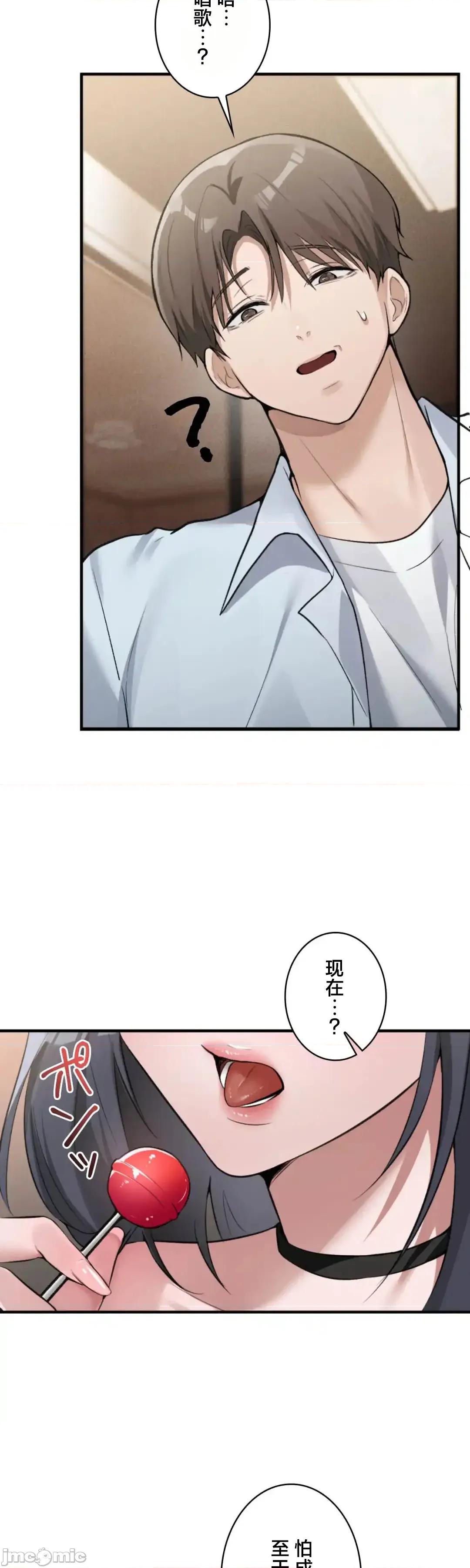 我的網咖女友 我的網咖女友 8 第30页
