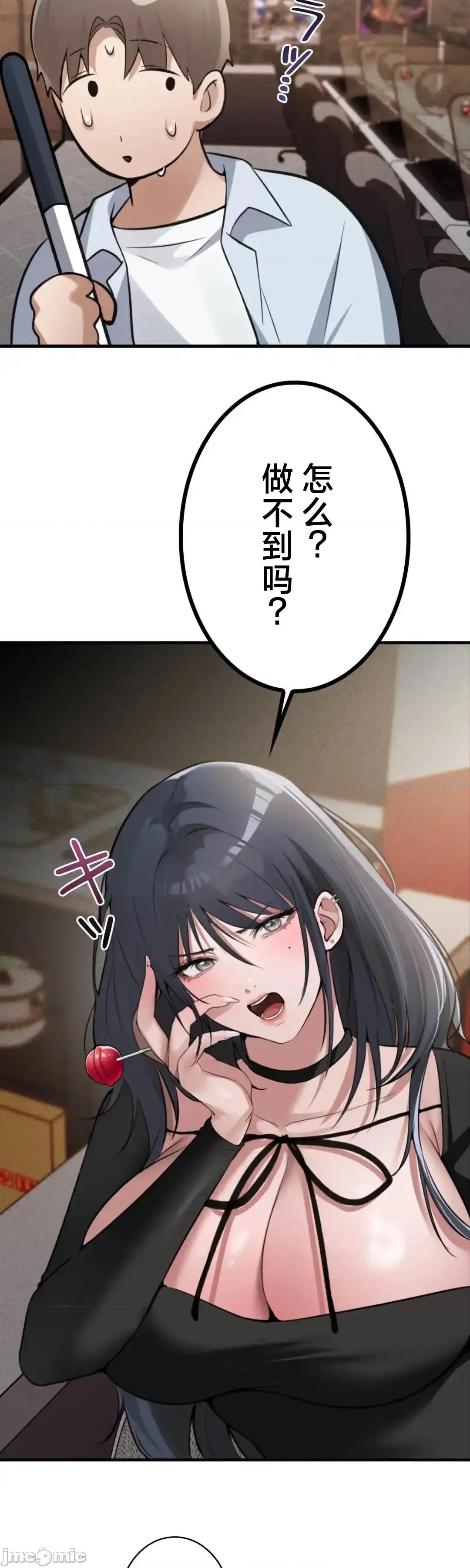 我的網咖女友 我的網咖女友 8 第33页