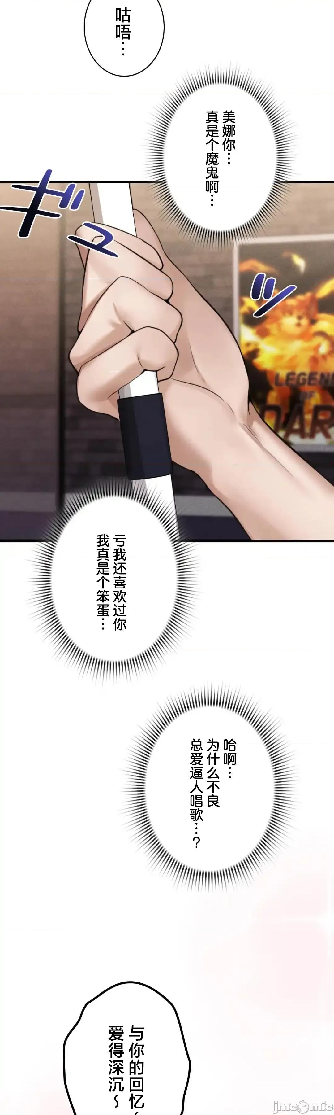 我的網咖女友 我的網咖女友 8 第34页