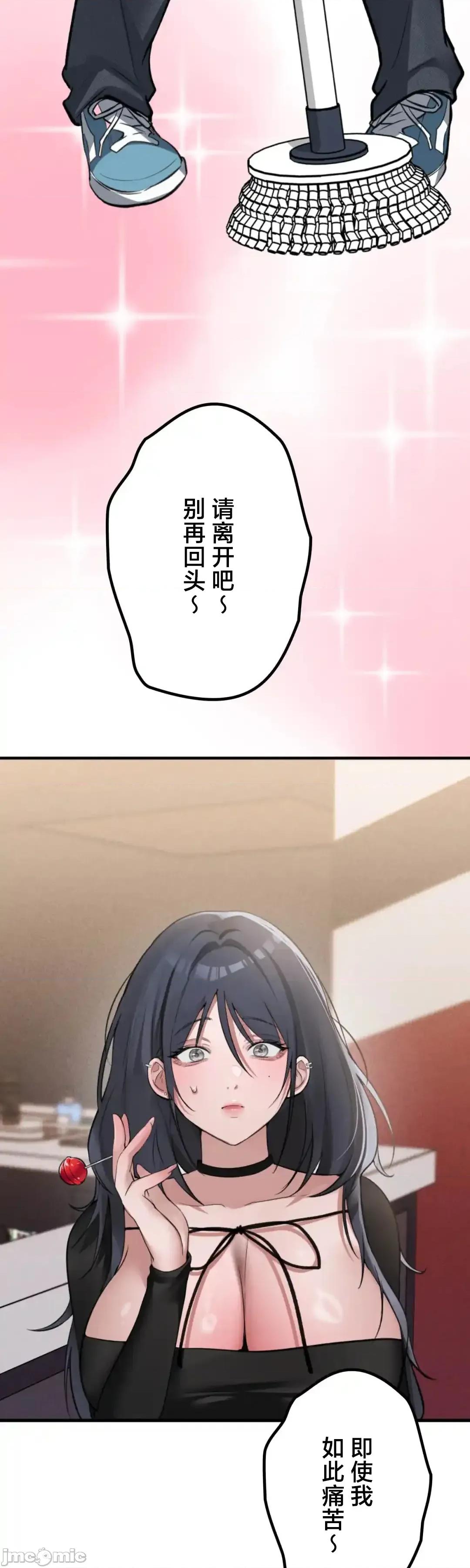 我的網咖女友 我的網咖女友 8 第36页