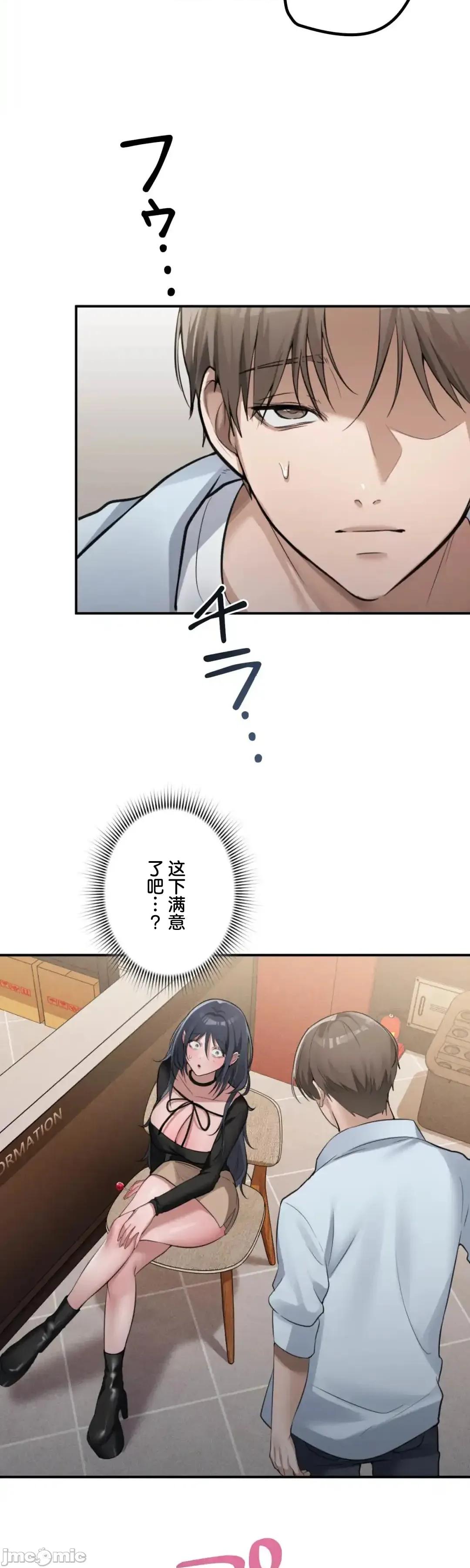 我的網咖女友 我的網咖女友 8 第37页
