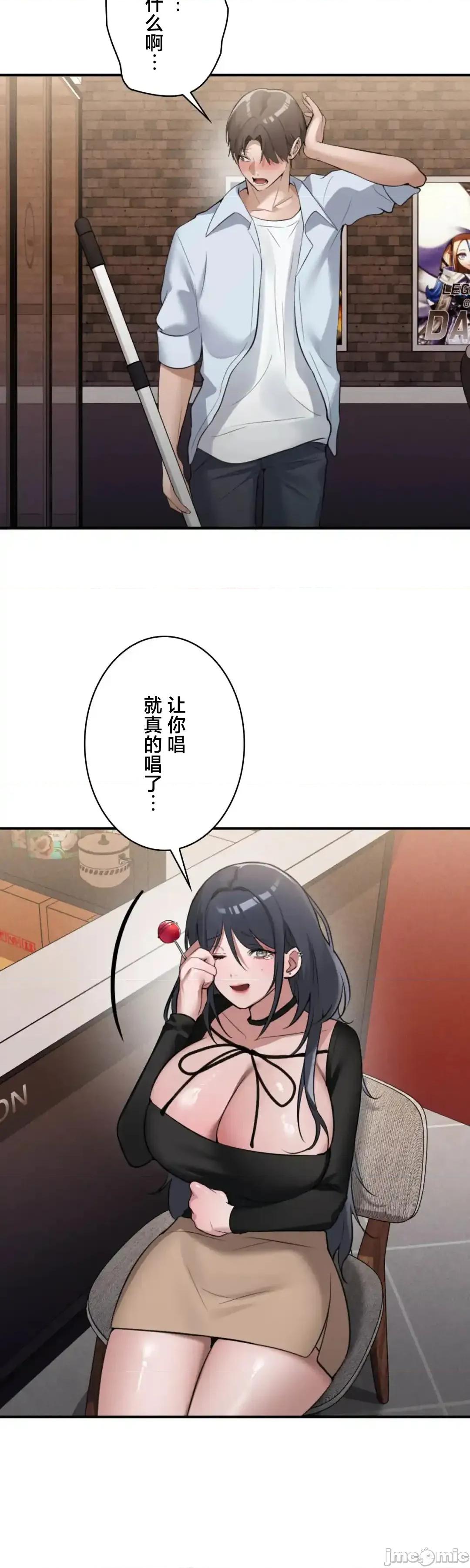 我的網咖女友 我的網咖女友 8 第39页