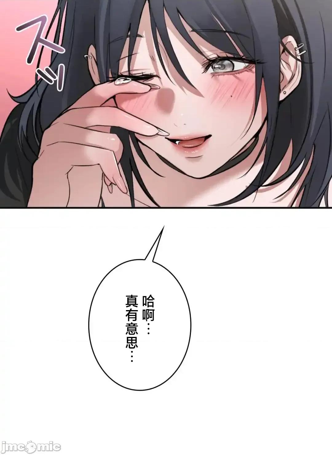 我的網咖女友 我的網咖女友 8 第41页