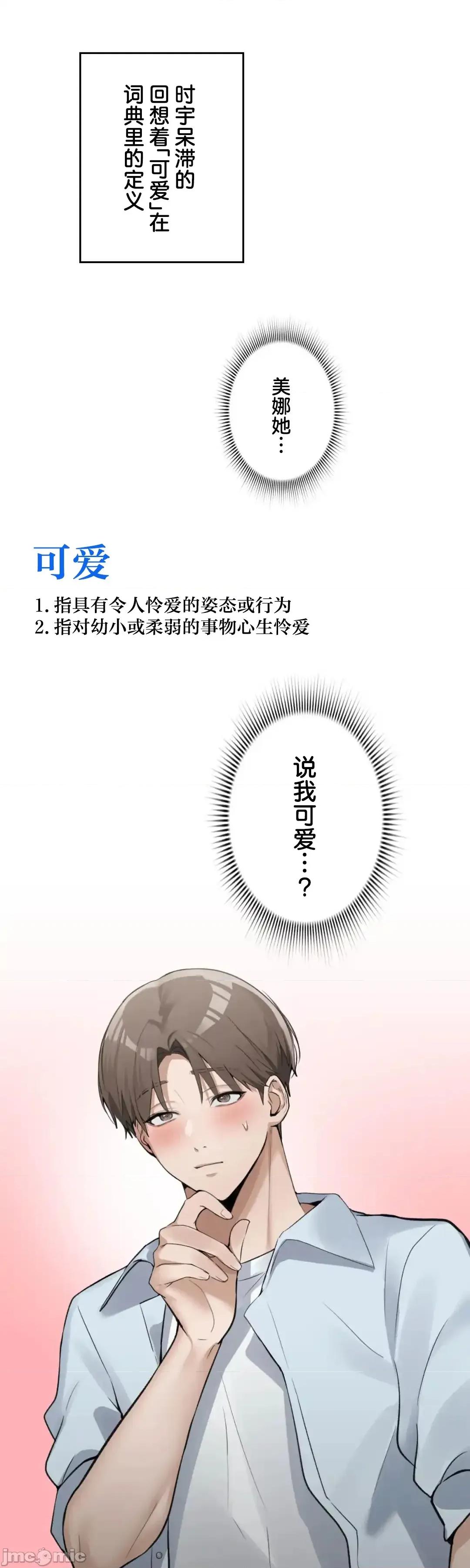 我的網咖女友 我的網咖女友 9 第1页