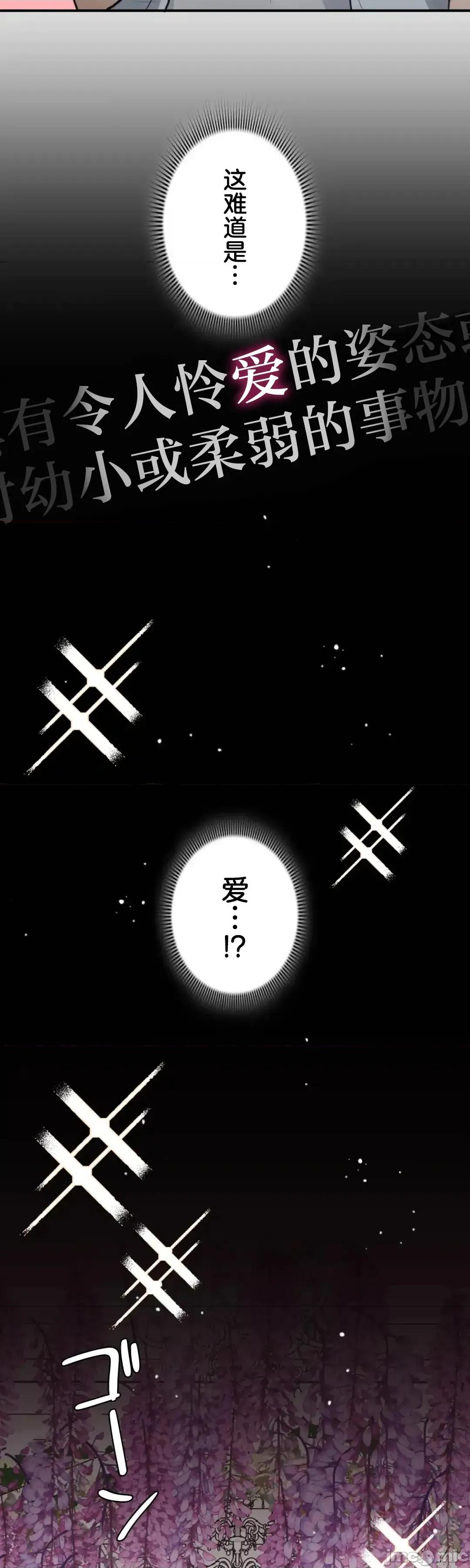 我的網咖女友 我的網咖女友 9 第2页