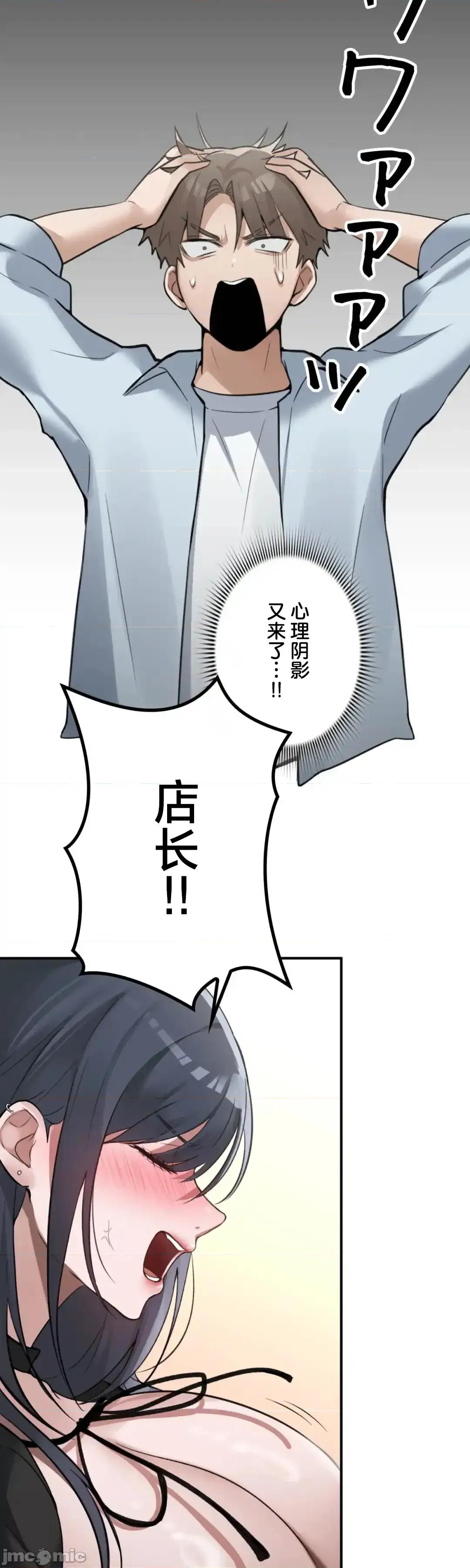 我的網咖女友 我的網咖女友 9 第8页