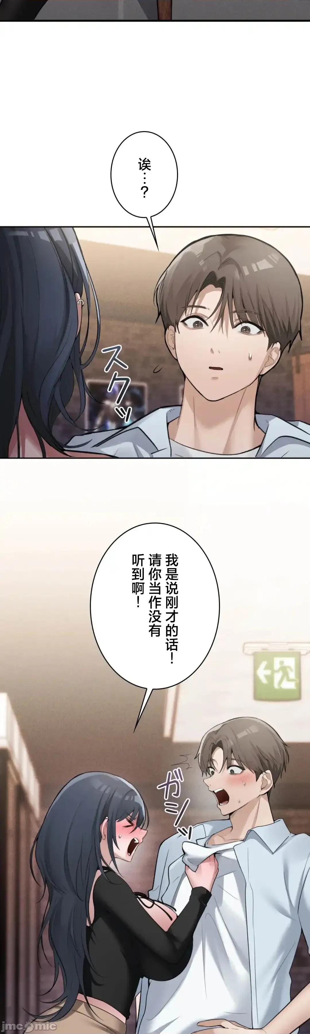 我的網咖女友 我的網咖女友 9 第11页