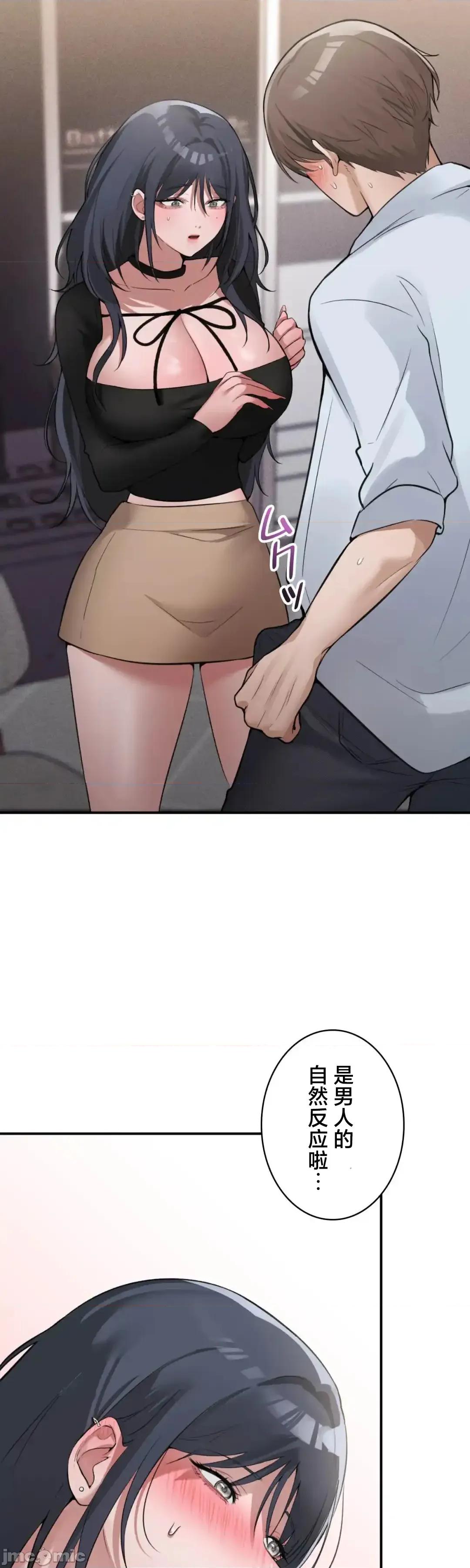 我的網咖女友 我的網咖女友 9 第15页