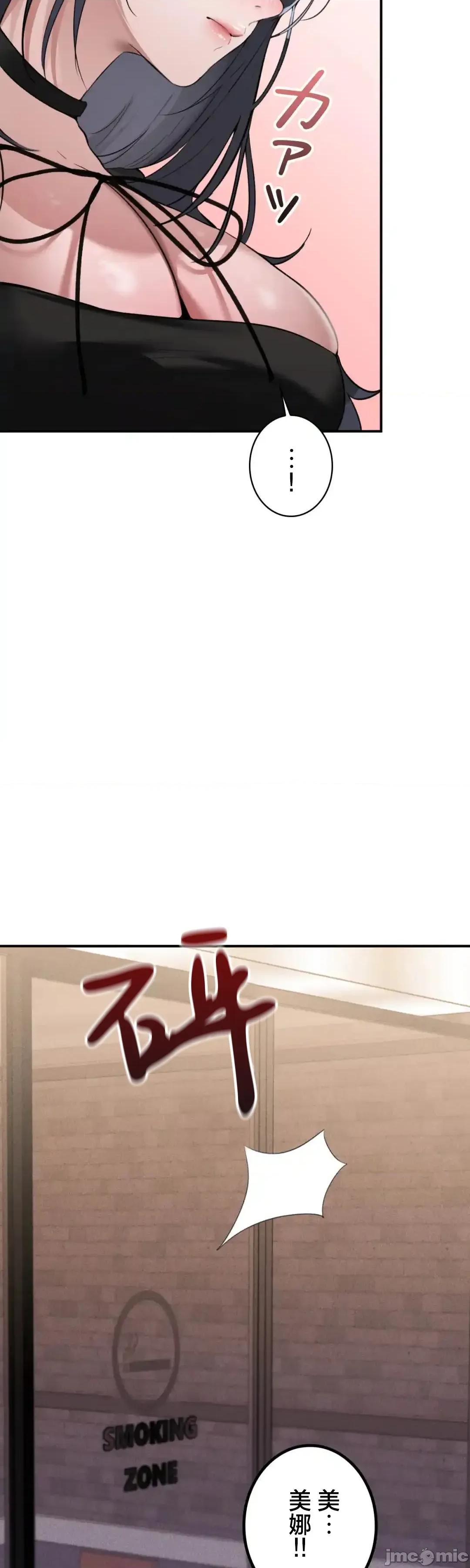 我的網咖女友 我的網咖女友 9 第16页