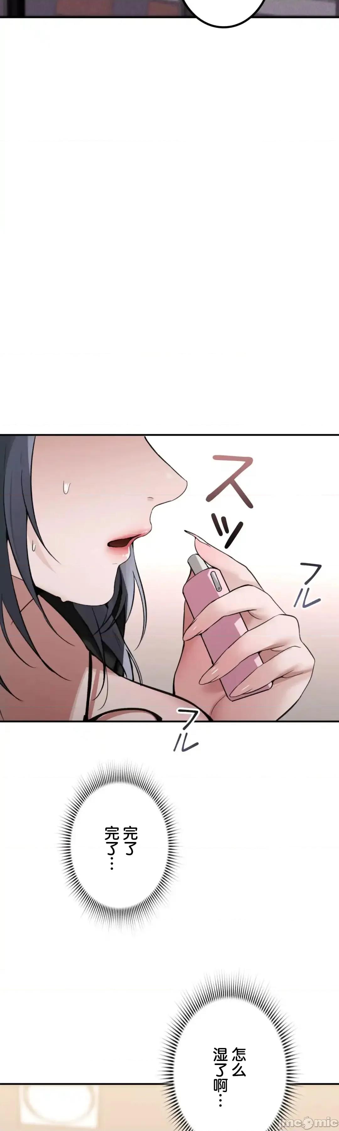 我的網咖女友 我的網咖女友 9 第17页