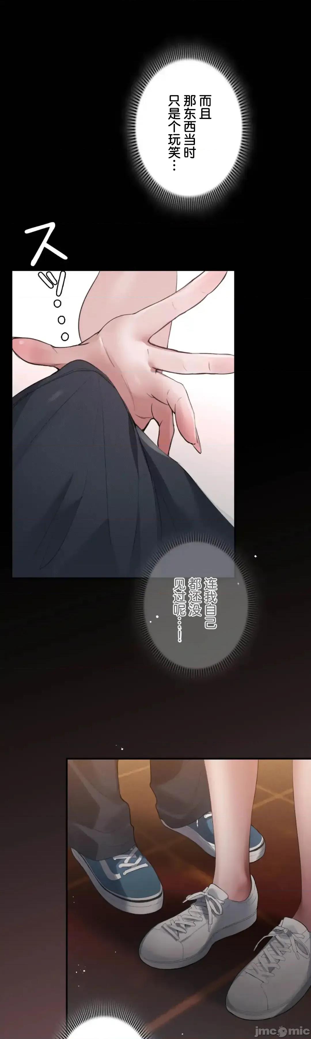 我的網咖女友 我的網咖女友 9 第20页