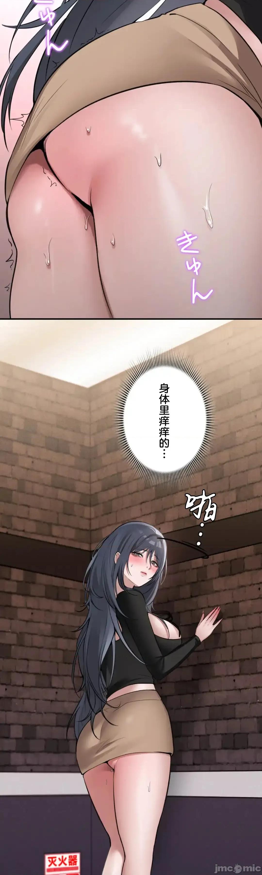 我的網咖女友 我的網咖女友 9 第22页