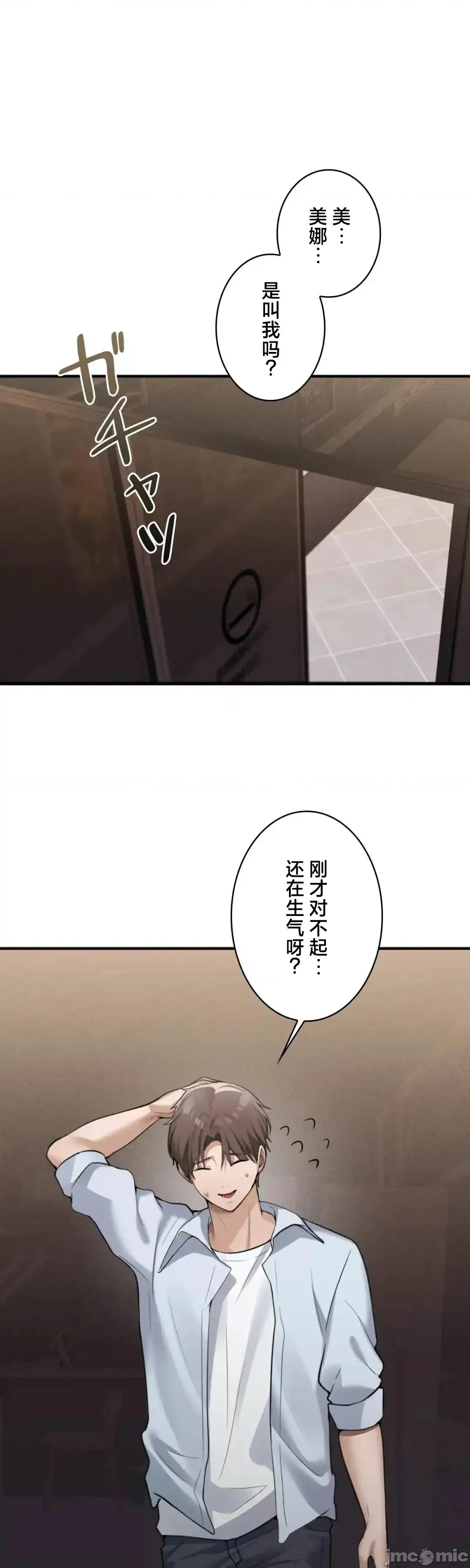 我的網咖女友 我的網咖女友 9 第24页