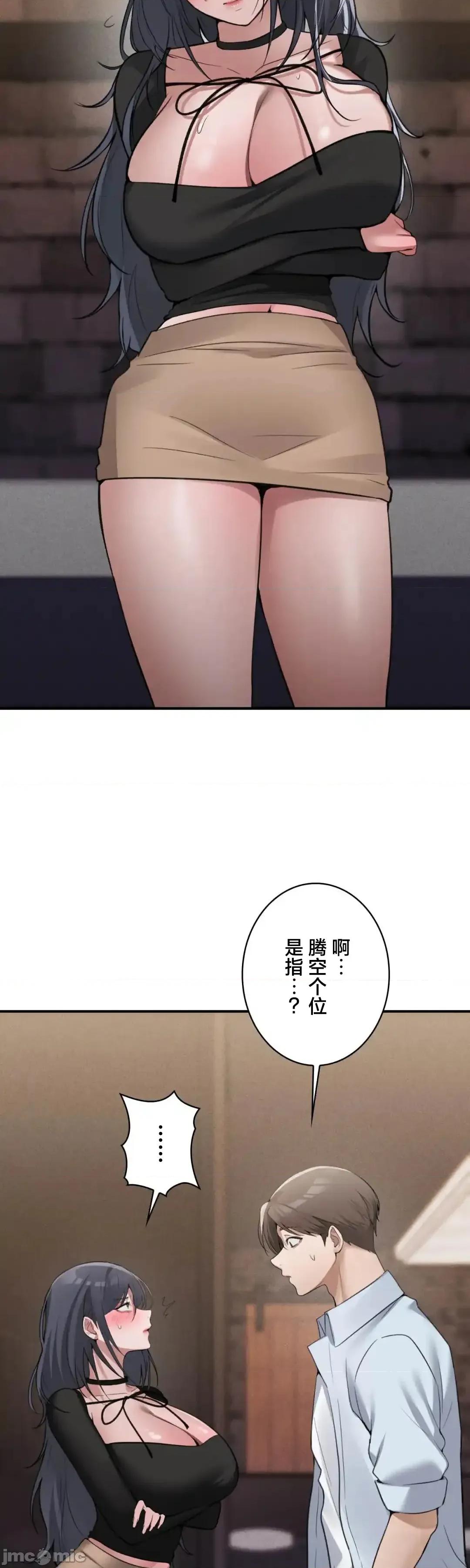 我的網咖女友 我的網咖女友 9 第27页