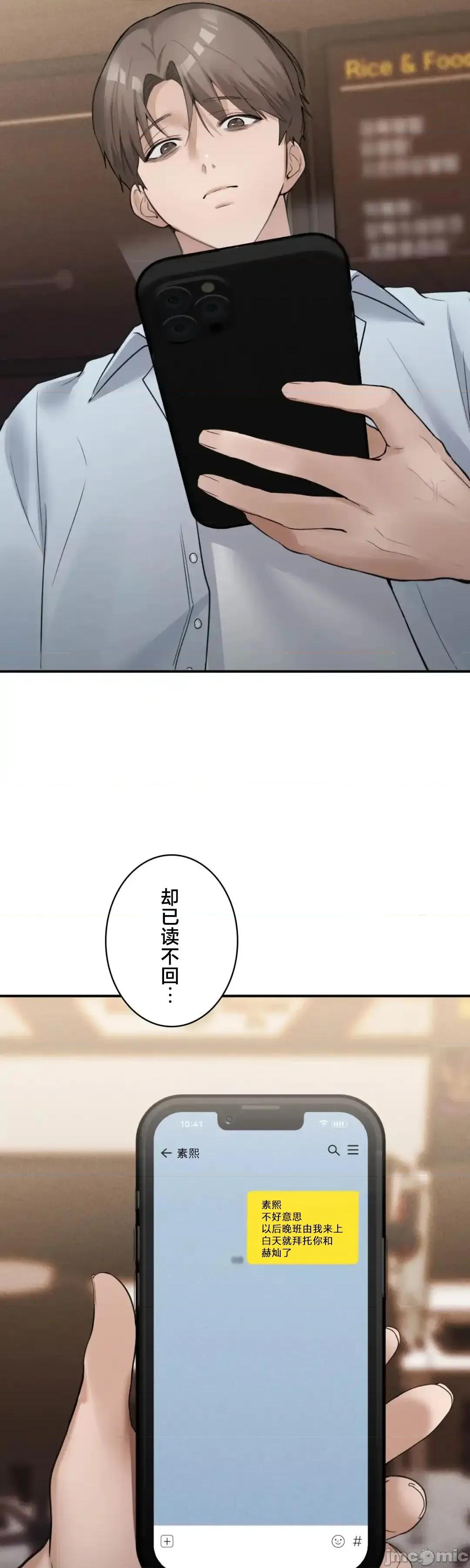 我的網咖女友 我的網咖女友 9 第34页
