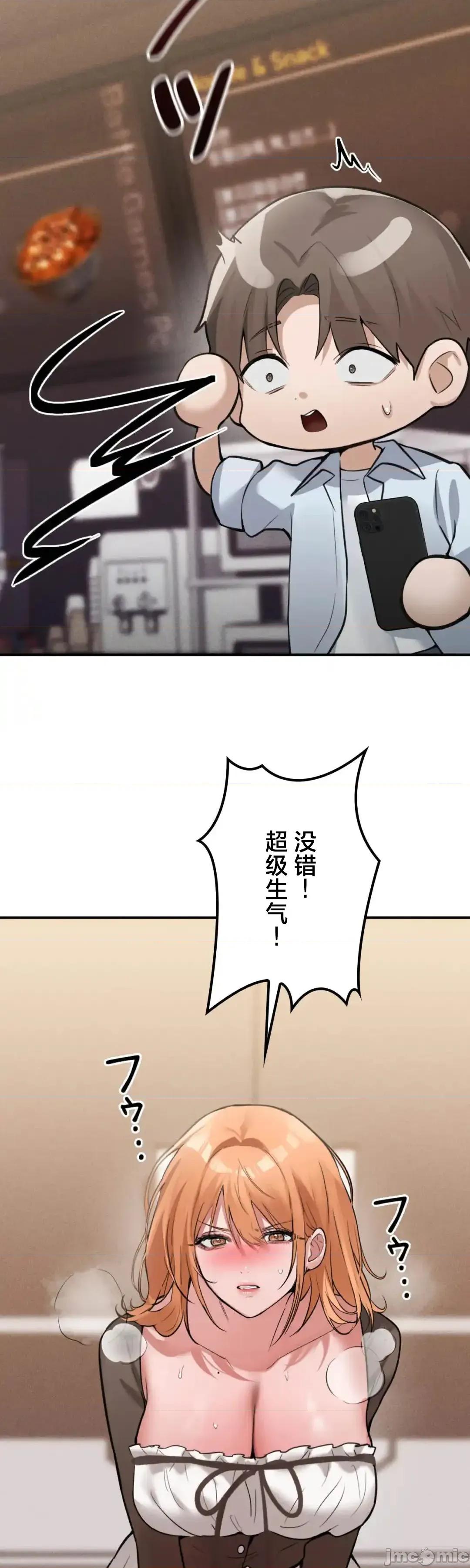我的網咖女友 我的網咖女友 9 第36页
