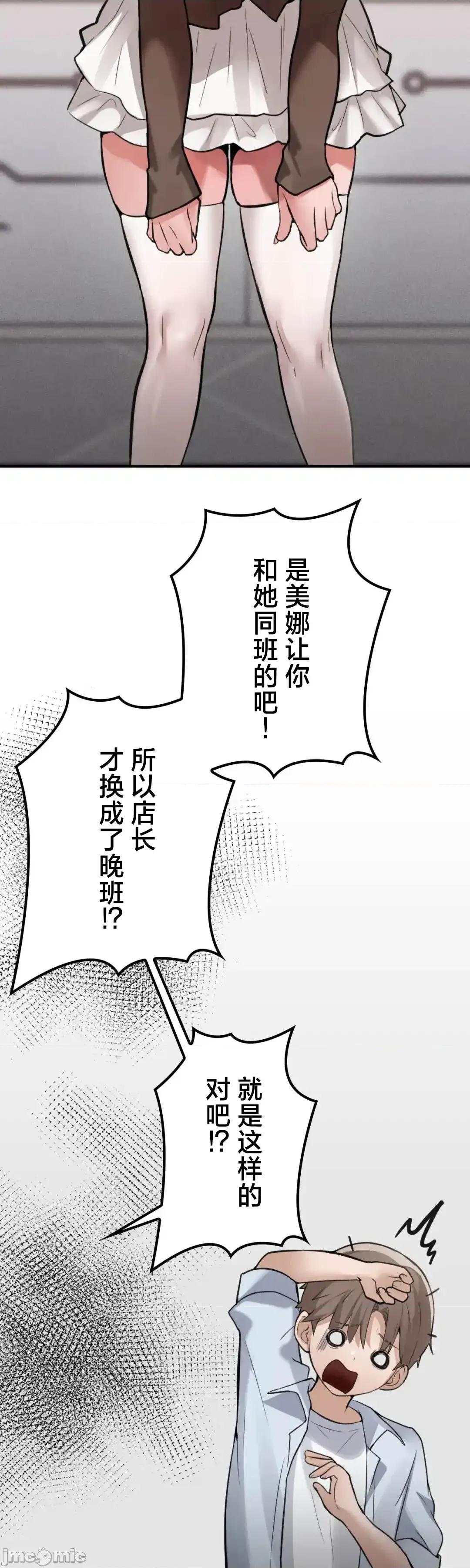 我的網咖女友 我的網咖女友 9 第37页