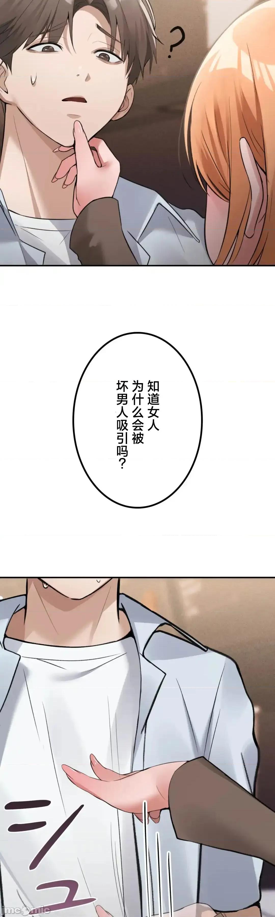 我的網咖女友 我的網咖女友 9 第43页