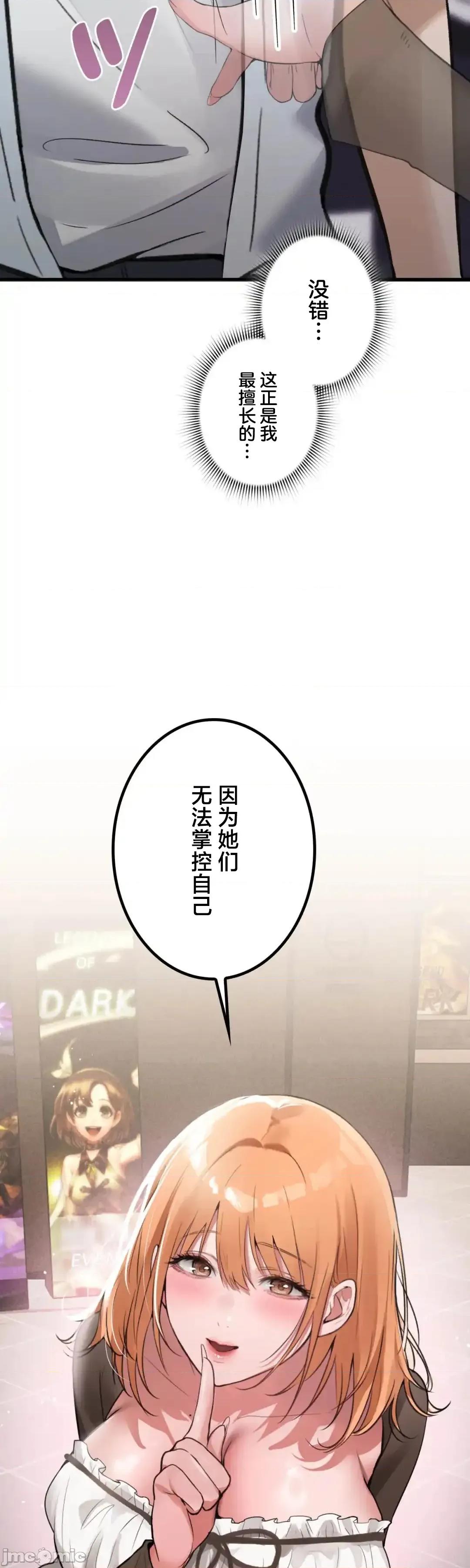 我的網咖女友 我的網咖女友 9 第44页