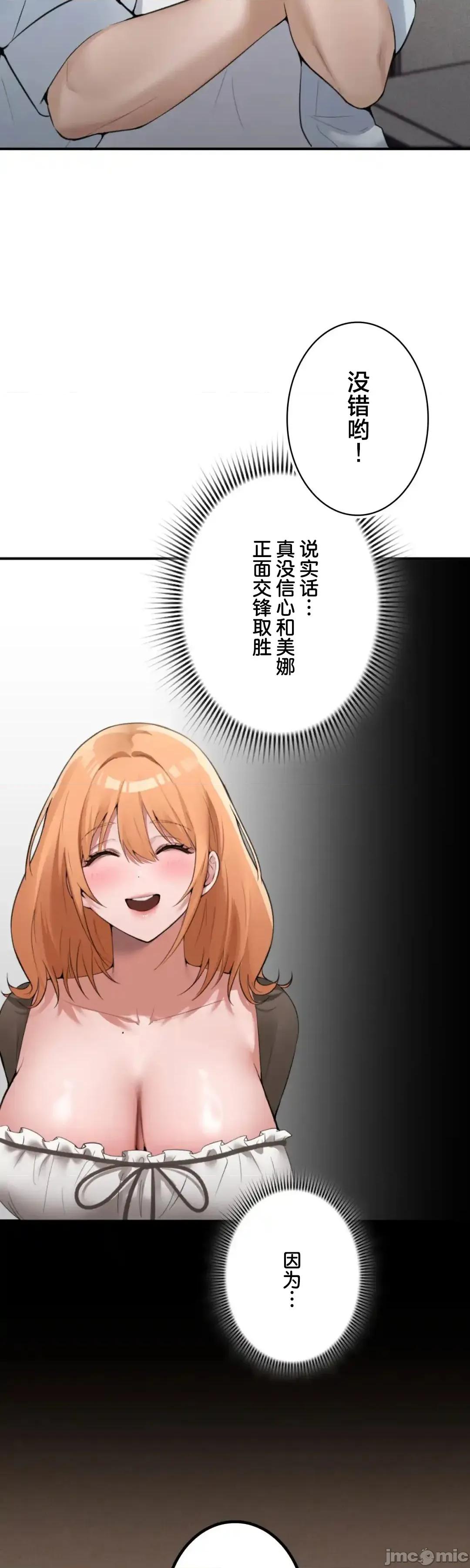 我的網咖女友 我的網咖女友 10 第4页